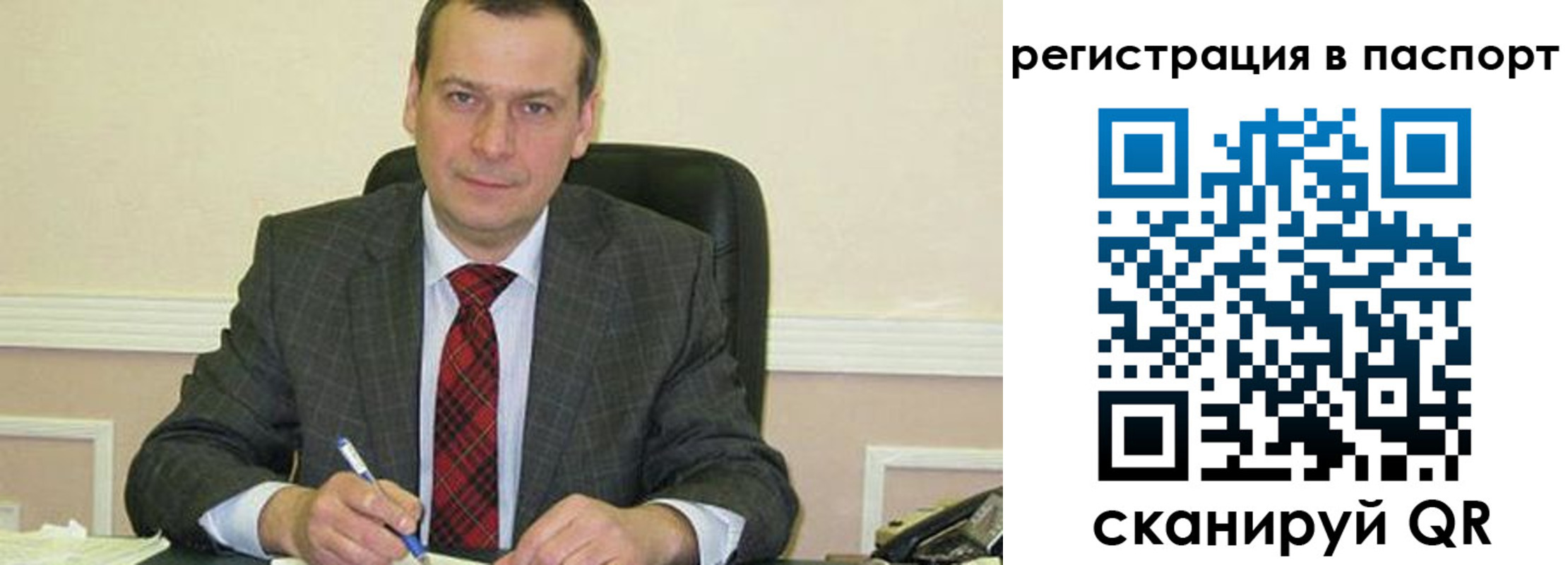прописка законно в Сафоново