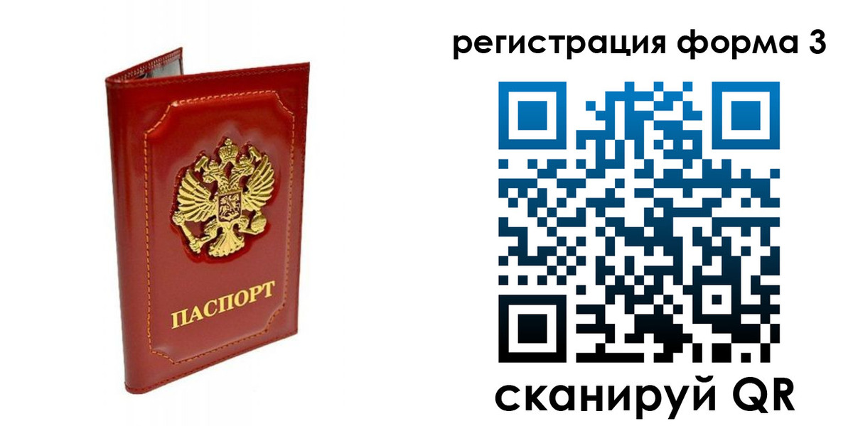 прописка поиск в Сафоново