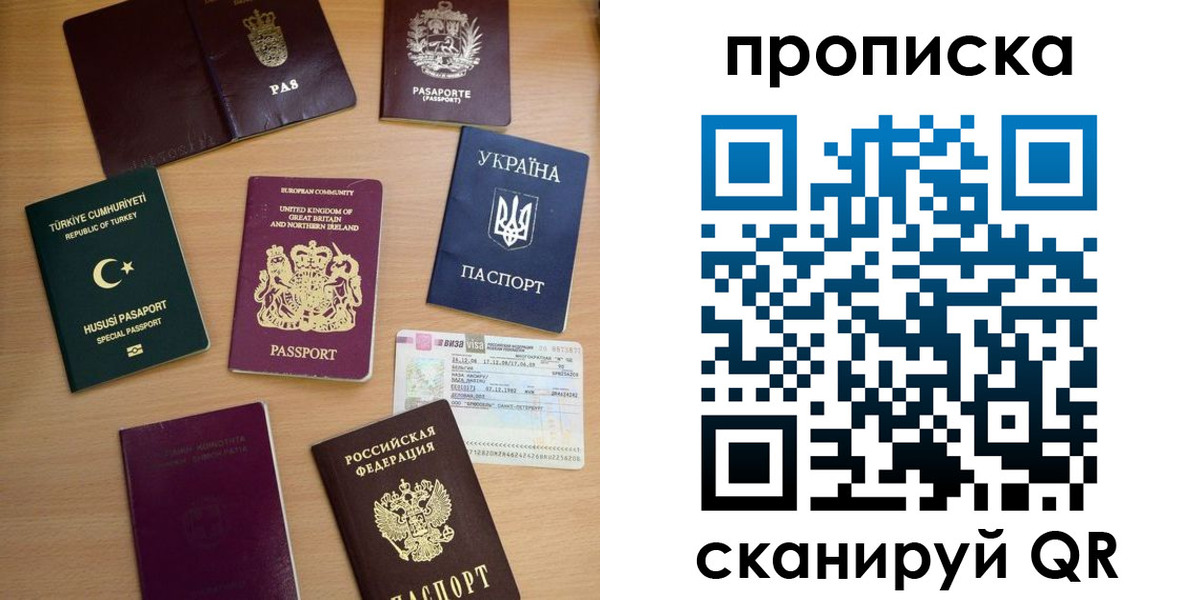 временная регистрация для всех в Сафоново
