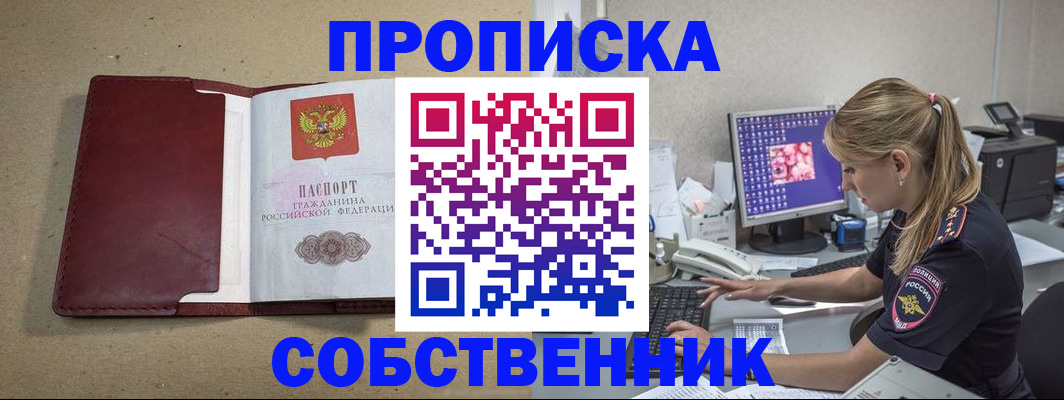 временная регистрация гарантия в Сафоново