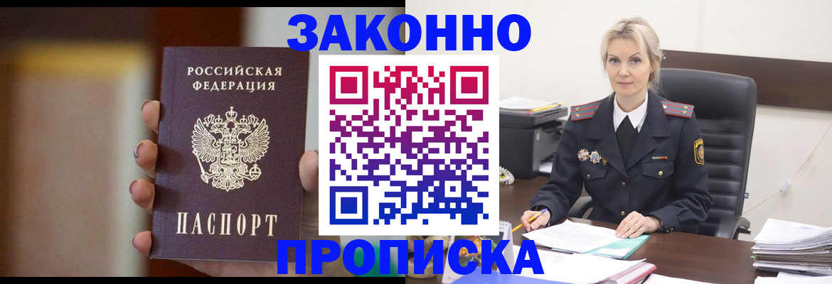регистрация в Сафоново