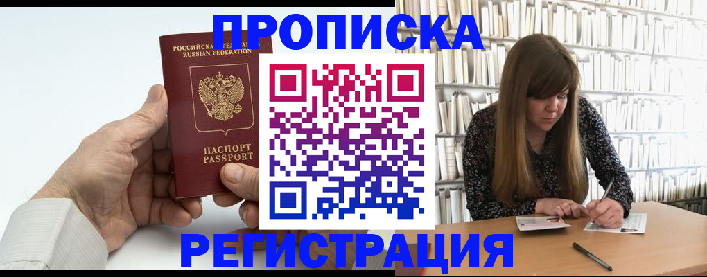 прописка в квартире в Сафоново