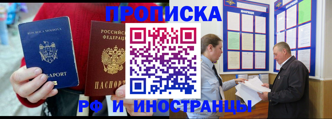 где прописаться в Сафоново