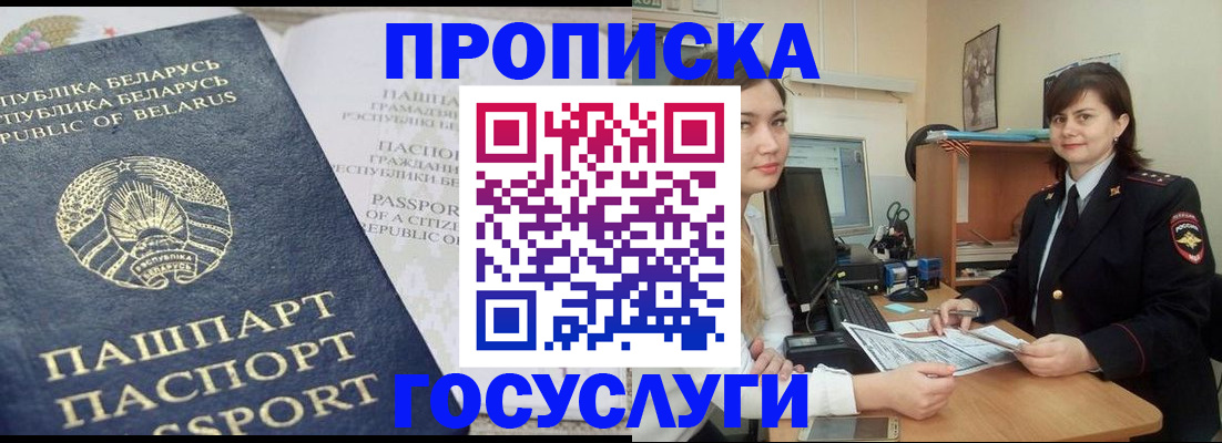 временная регистрация поиск в Сафоново