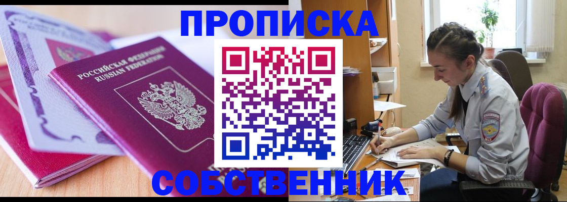 прописка паспорт в Сафоново